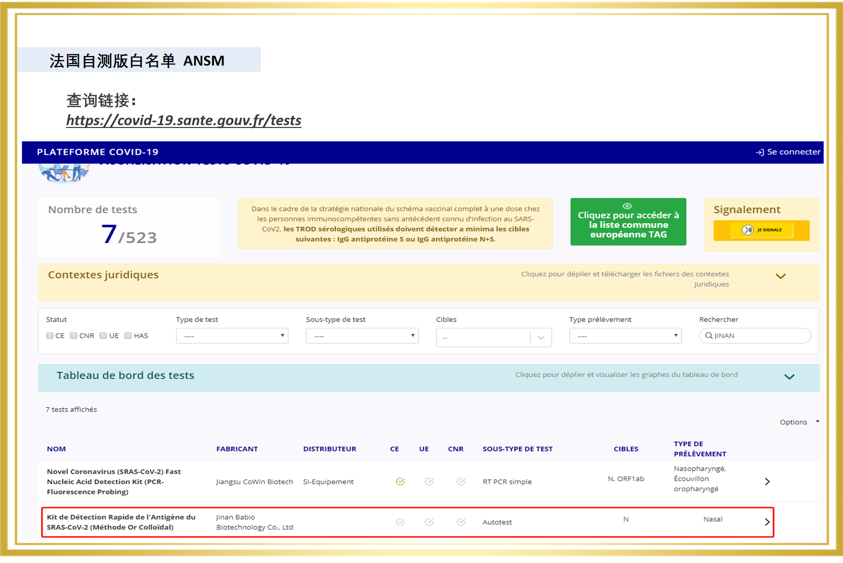 Baibo biological antigen self-testing products through the French white list